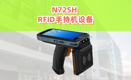 超高频手持机是什么东西？超高频手持机有哪些推荐？(图2)