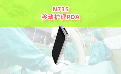 医院护士到病床头扫码手机是扣钱的吗？是干什么的？(图1)