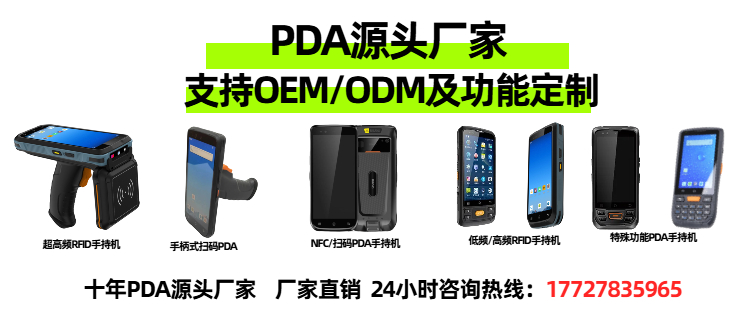 PDA手持设备的起源和发展史是怎样的?(图1)