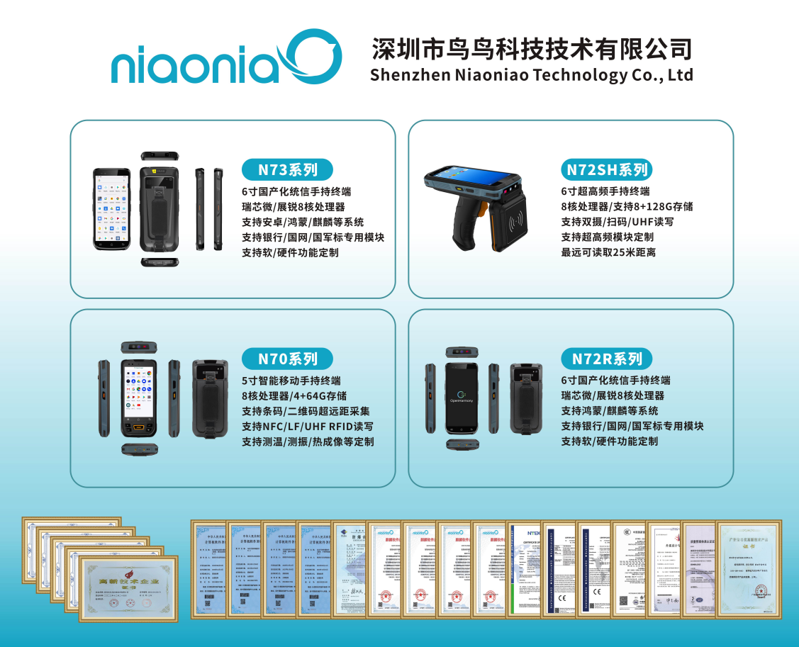 国产的工业级PDA手持终端哪个牌子好(图2)